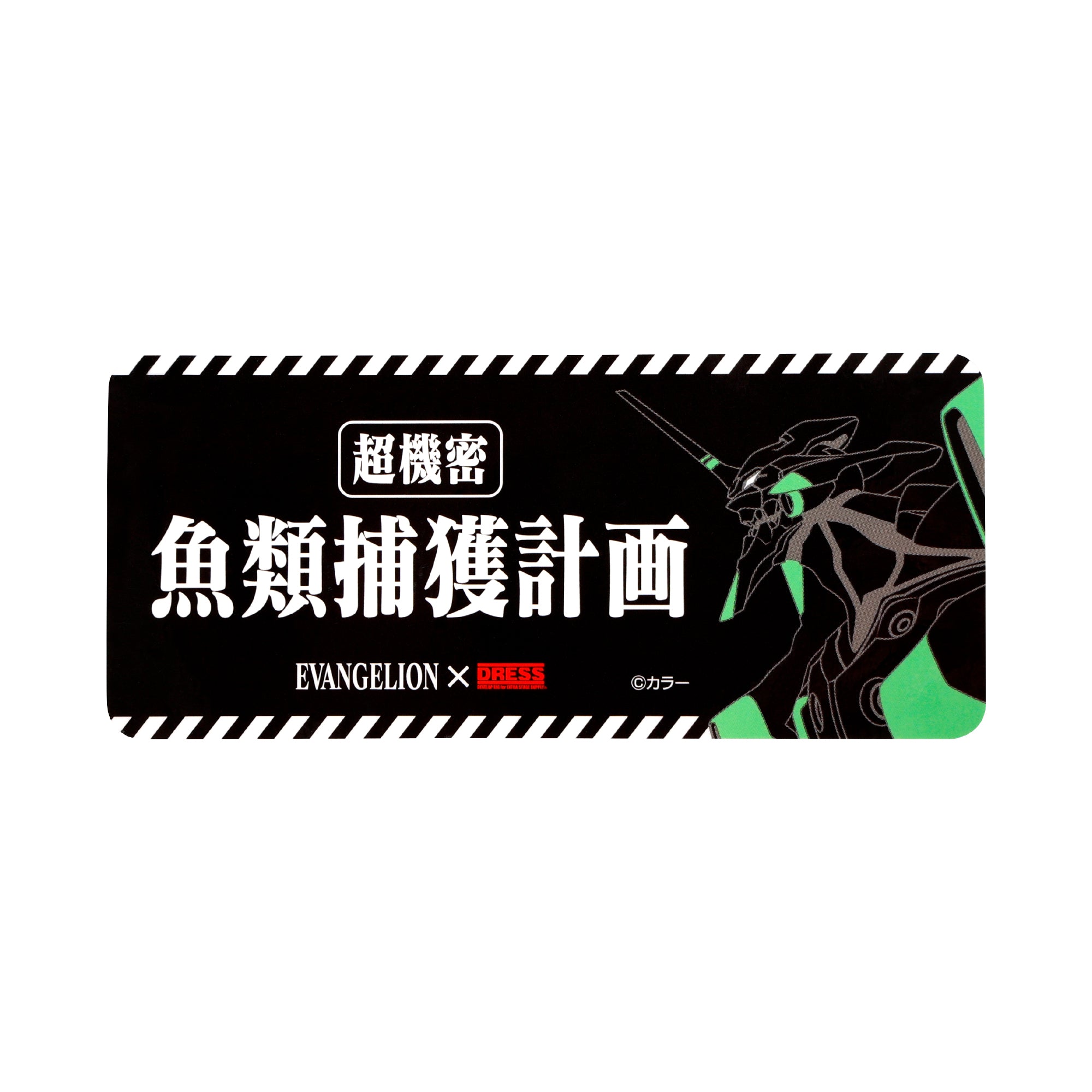 EVA×DRESS 魚類捕獲計画ステッカー【7/16発売！予約受付中！】