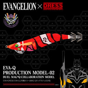 EVA×DRESS EVA-Q 2号機カラー(MAG Qタングステン/3.5号)