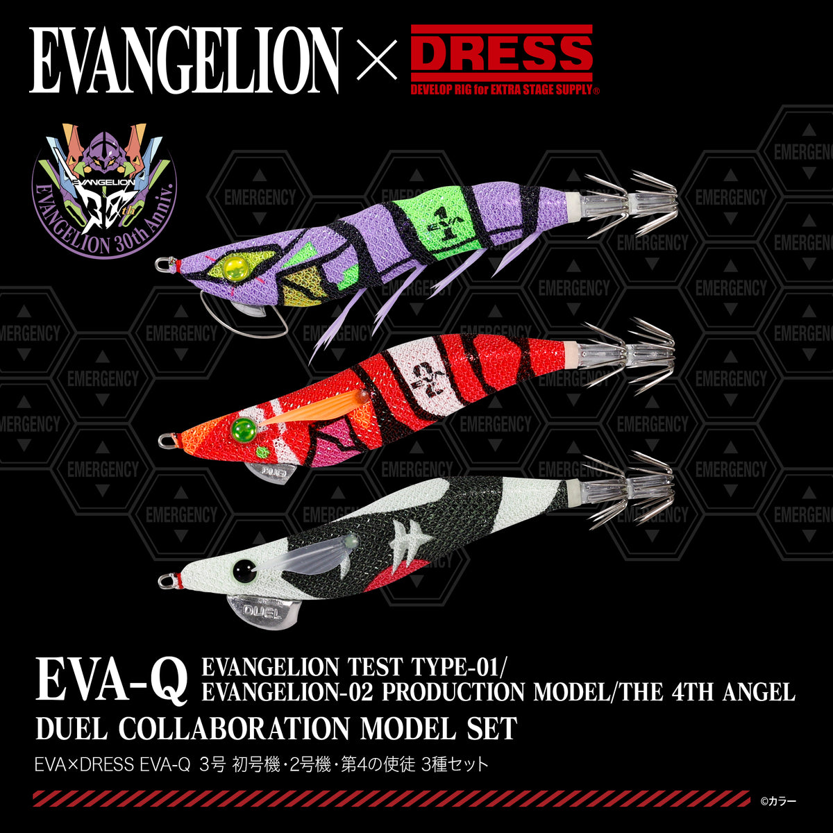 evaevaq3set_0000_00_82458bdc- 