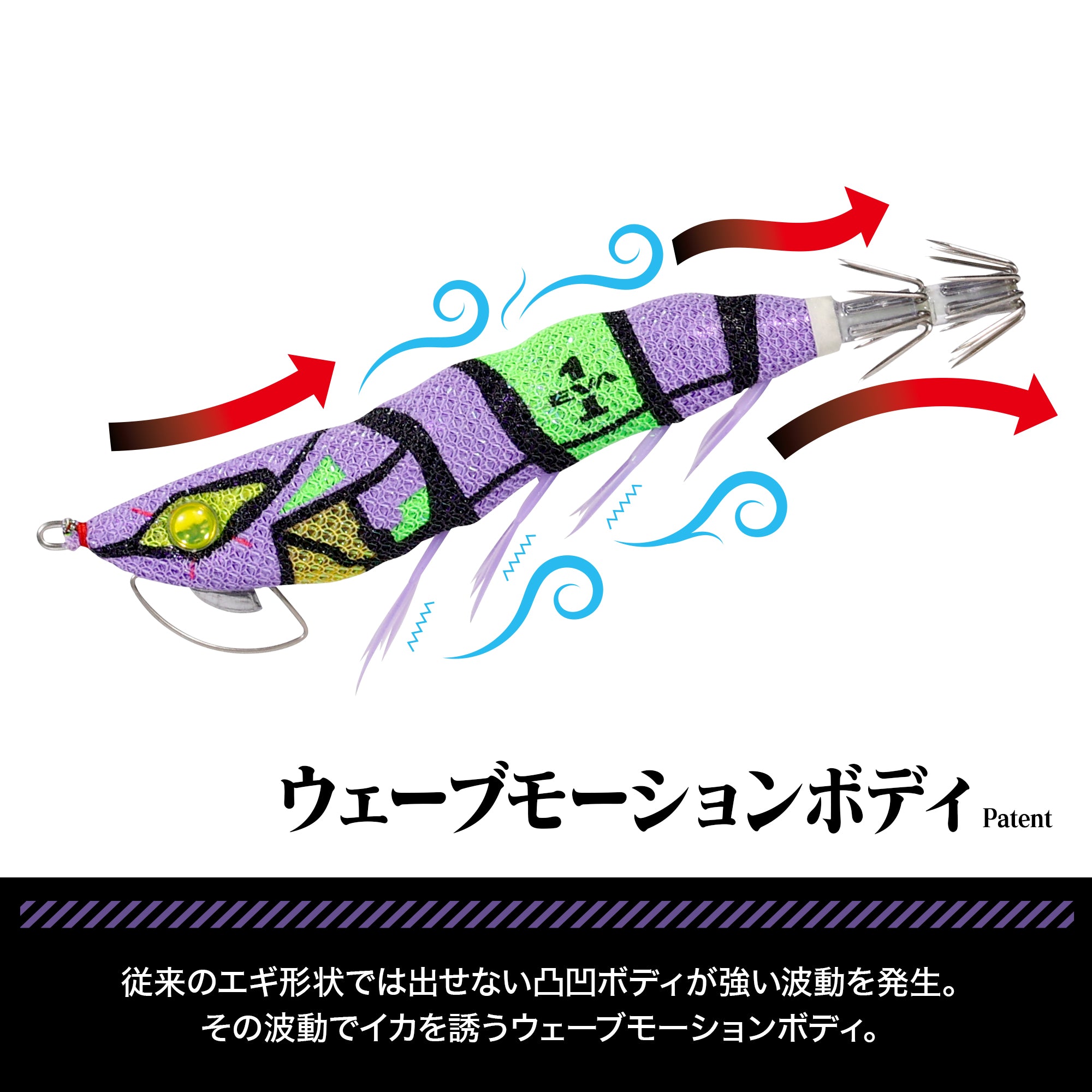 DRESS　限定EVAコラボ　EVA-Q　オマケつき エヴァンゲリオン』と釣具ブランドDRESSのコラボ最終弾！ただのエギ