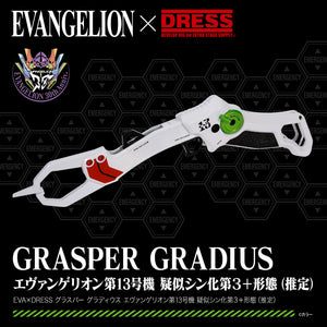 【オフィシャルWEB 50個限定】EVA×DRESS グラスパー グラディウス エヴァンゲリオン第13号機 疑似シン化第３＋形態（推定）
