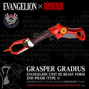 【オフィシャルWEB 50個限定】EVA×DRESS グラスパー グラディウス エヴァンゲリオン2号機 獣化第2形態“ザ・ビースト”