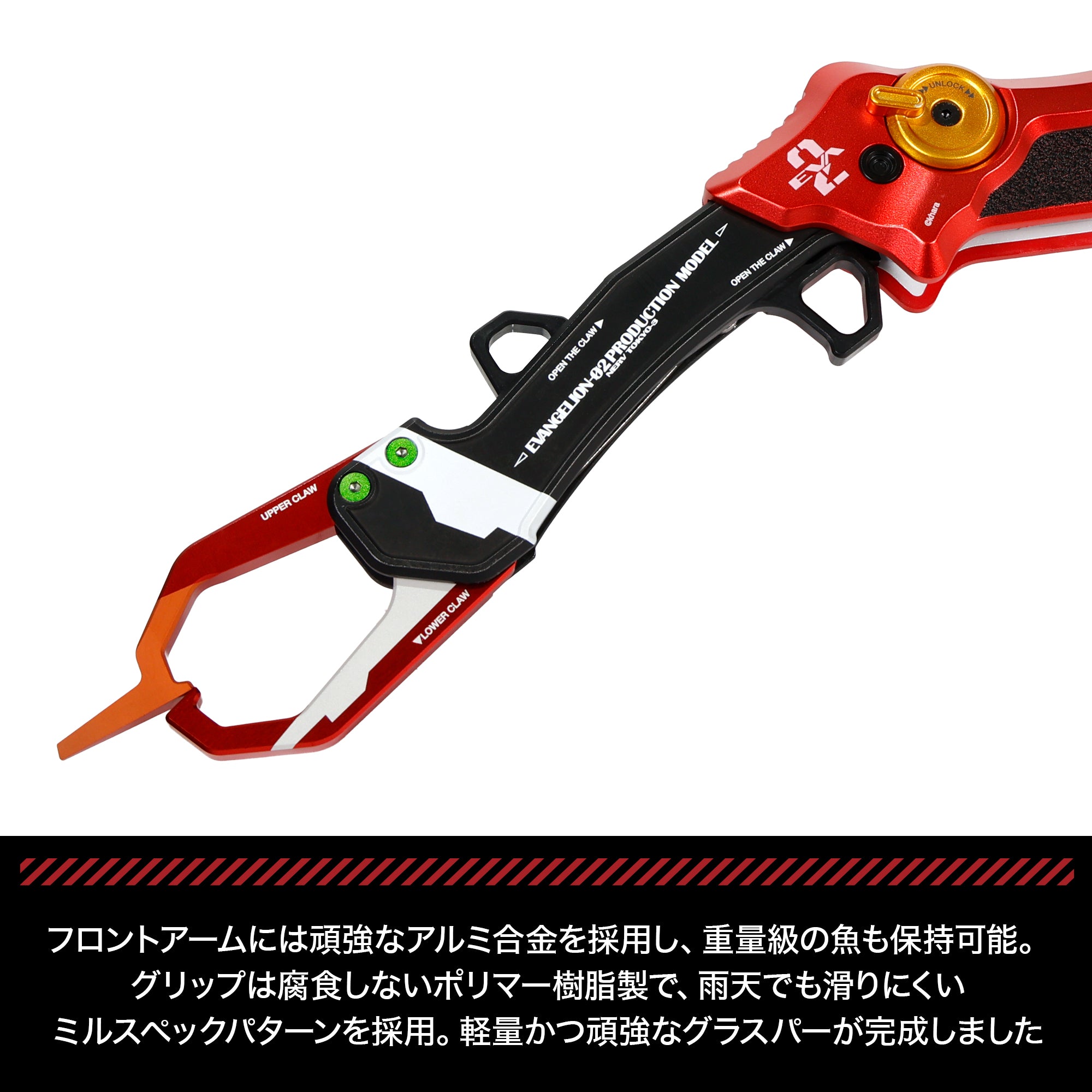 EVA×DRESS グラスパー グラディウス エヴァンゲリオン2号機カラー 2026年1月発売予定