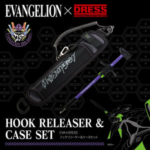 EVA×DRESS フックリリーサー＆ケースセット