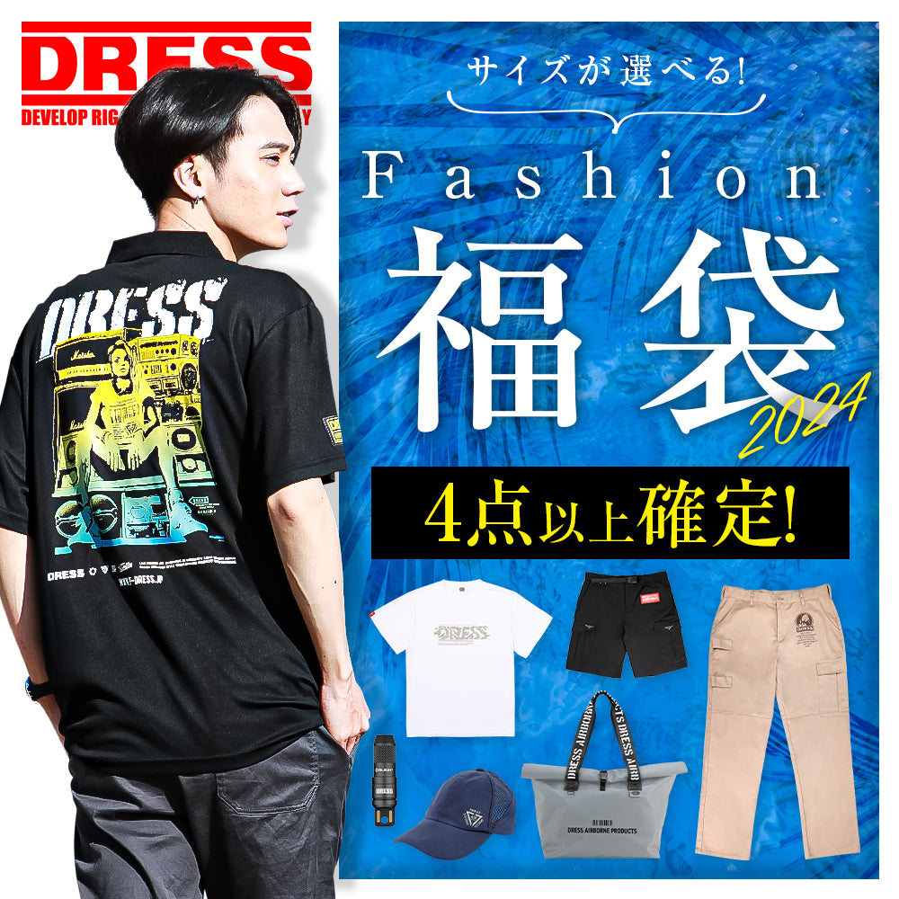 残りわずかS・2XLサイズのみ】【WEB限定】DRESSファッション福袋