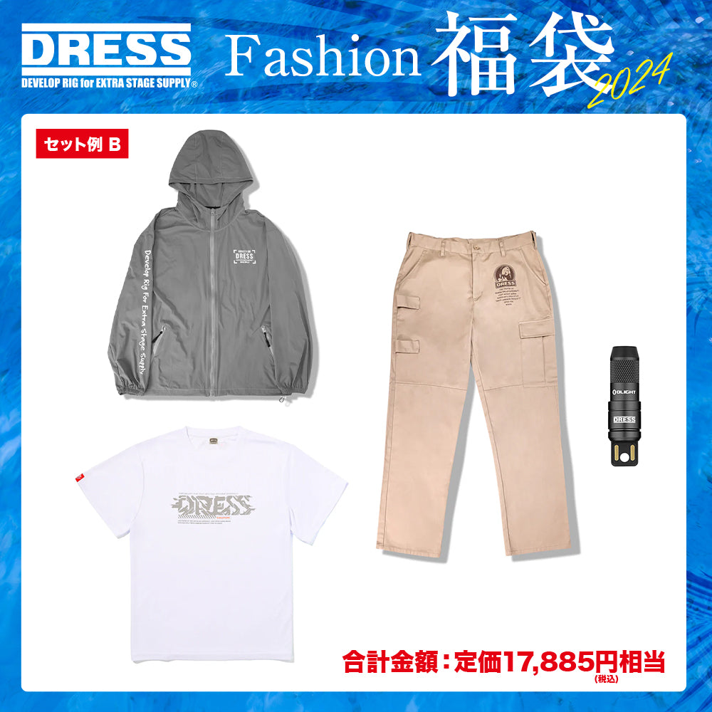 【WEB限定】DRESSファッション福袋2024 サイズが選べる4点以上確定