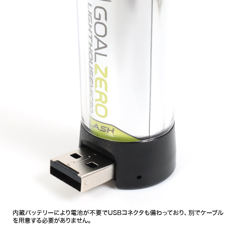
                  
                    【WEB限定】GOAL ZERO(ゴールゼロ) ライトハウスマイクロフラッシュ USBランタン+フラッシュライト
                  
                