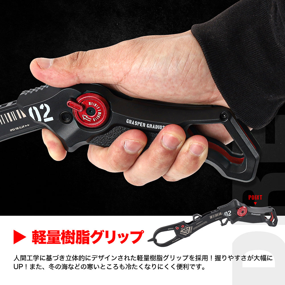 
                  
                    DRESS グラスパー グラディウス 2.0 フィッシュグリップ(魚掴み器)≪大型魚対応≫
                  
                