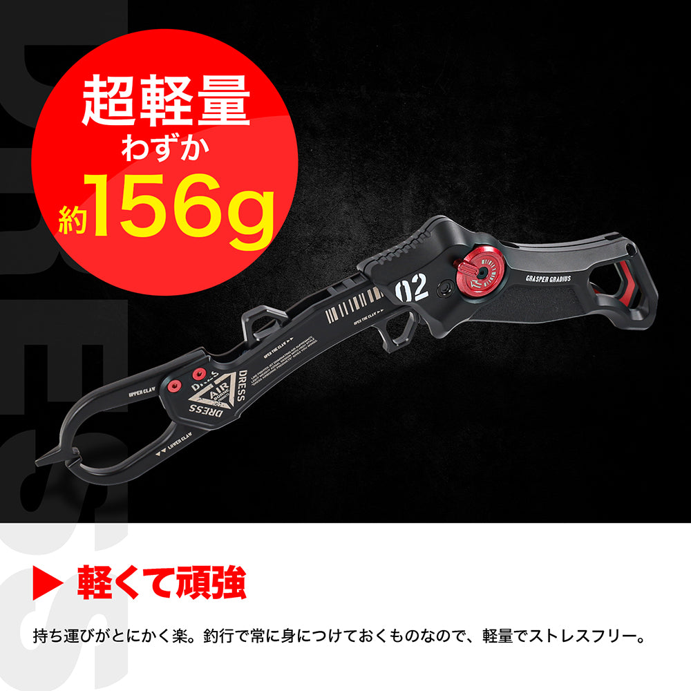 
                  
                    DRESS グラスパー グラディウス 2.0 フィッシュグリップ(魚掴み器)≪大型魚対応≫
                  
                