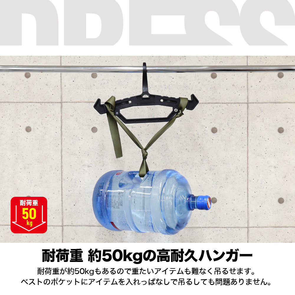 DRESS ヘビーハンガー 2.0 耐荷重20kg フローティングベスト ウェーダー 対応 | DRESS(ドレス)|アウトドア・ウェア・釣り具