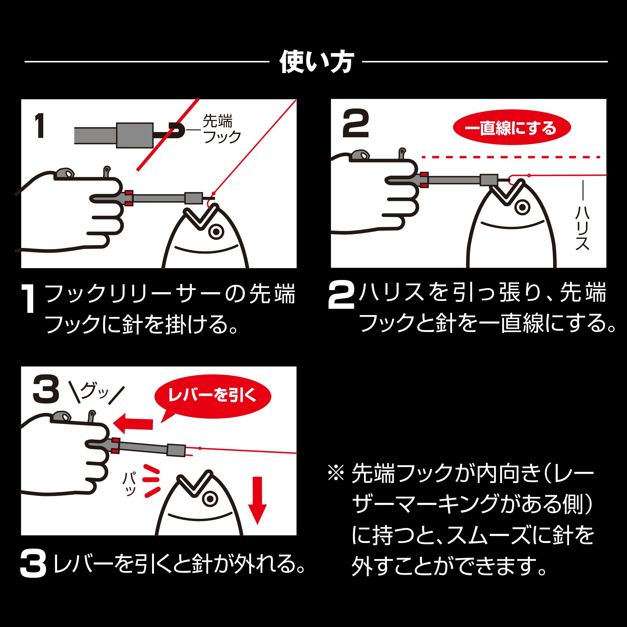 釣り針 外し方 クリアランス 服