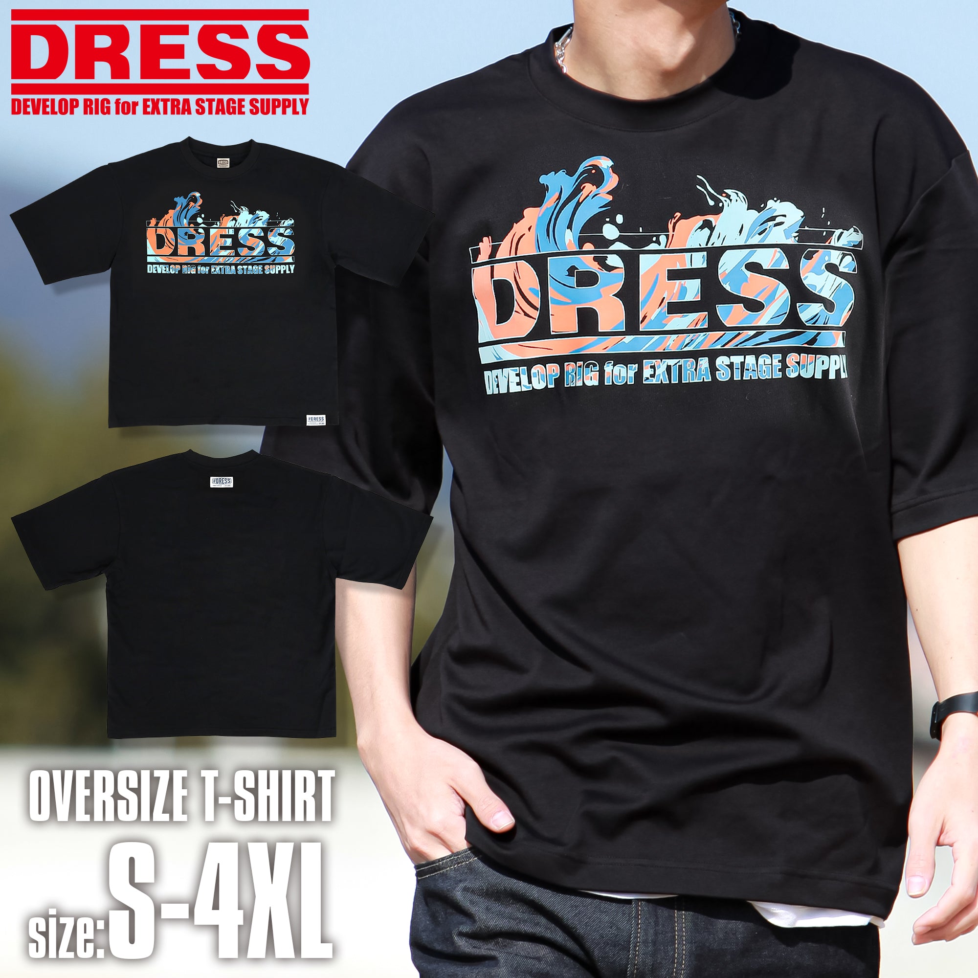 DRESS オーバーサイズ Tシャツ【ブラック】【4月発売予定！予約受付中！】