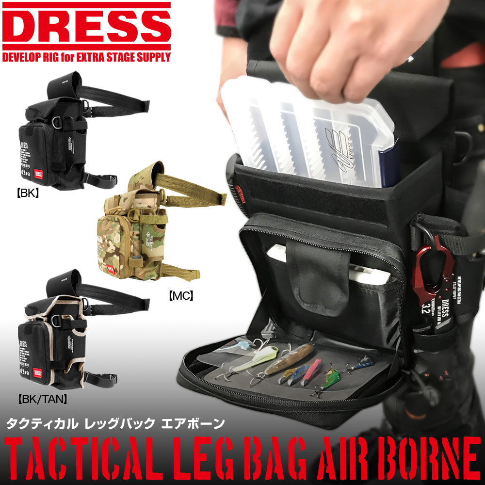 DRESS タクティカル レッグバッグ AIR BORNE エアボーン レッグバッグ 釣り