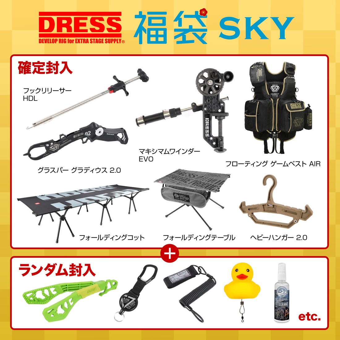 https://f-dress.jp/cdn/shop/files/lucky-bag-2024-sky_0001_02_1100x.jpg?v=1701928044