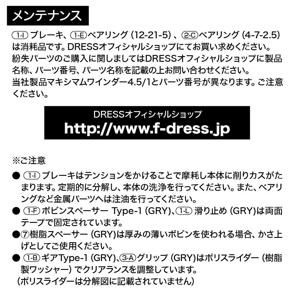 
                  
                    DRESS マキシマムワインダー EZ 糸巻き機
                  
                