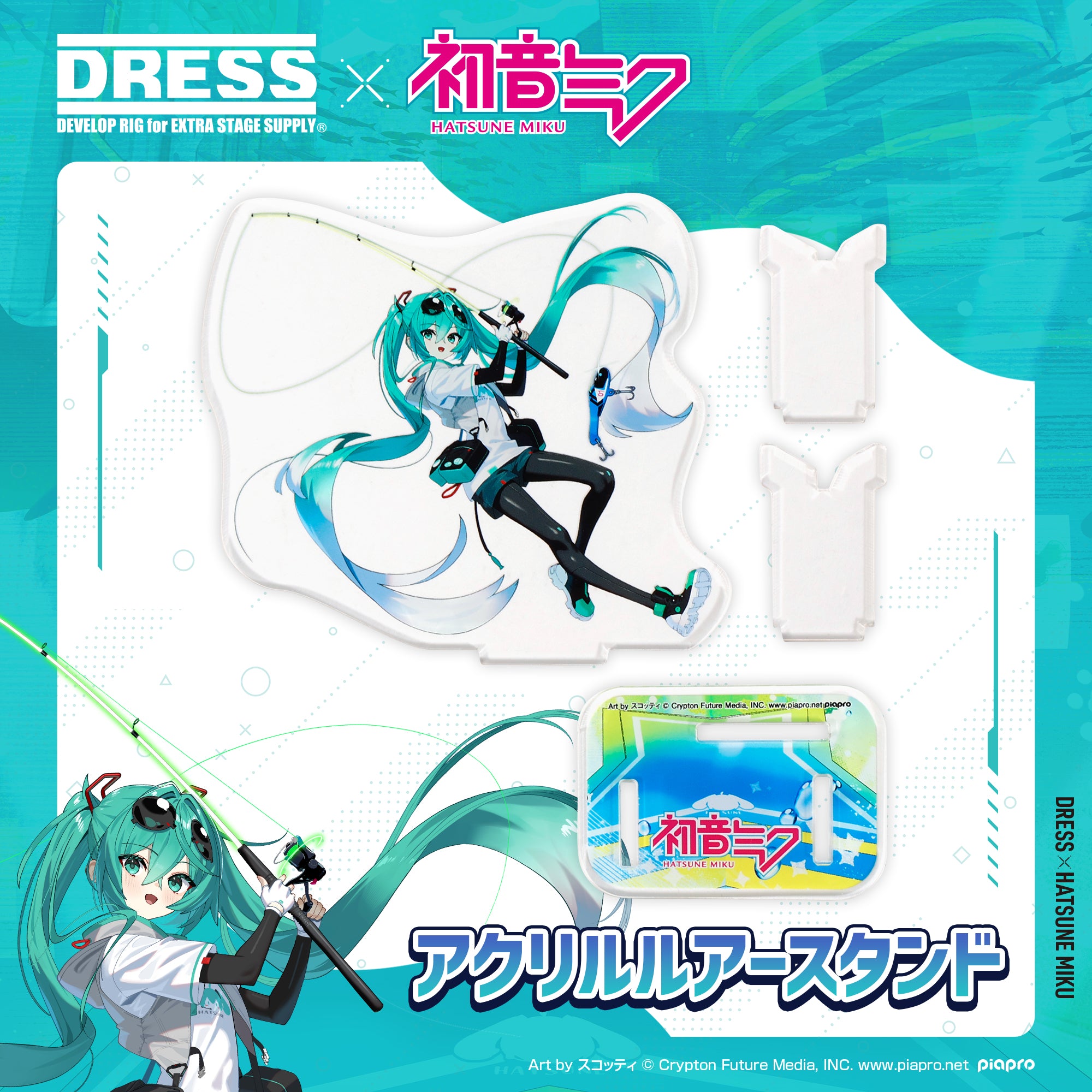 【予約受付中！】初音ミク×DRESS アクリルルアースタンド（オフィシャルWEB限定）【6/11発売！】