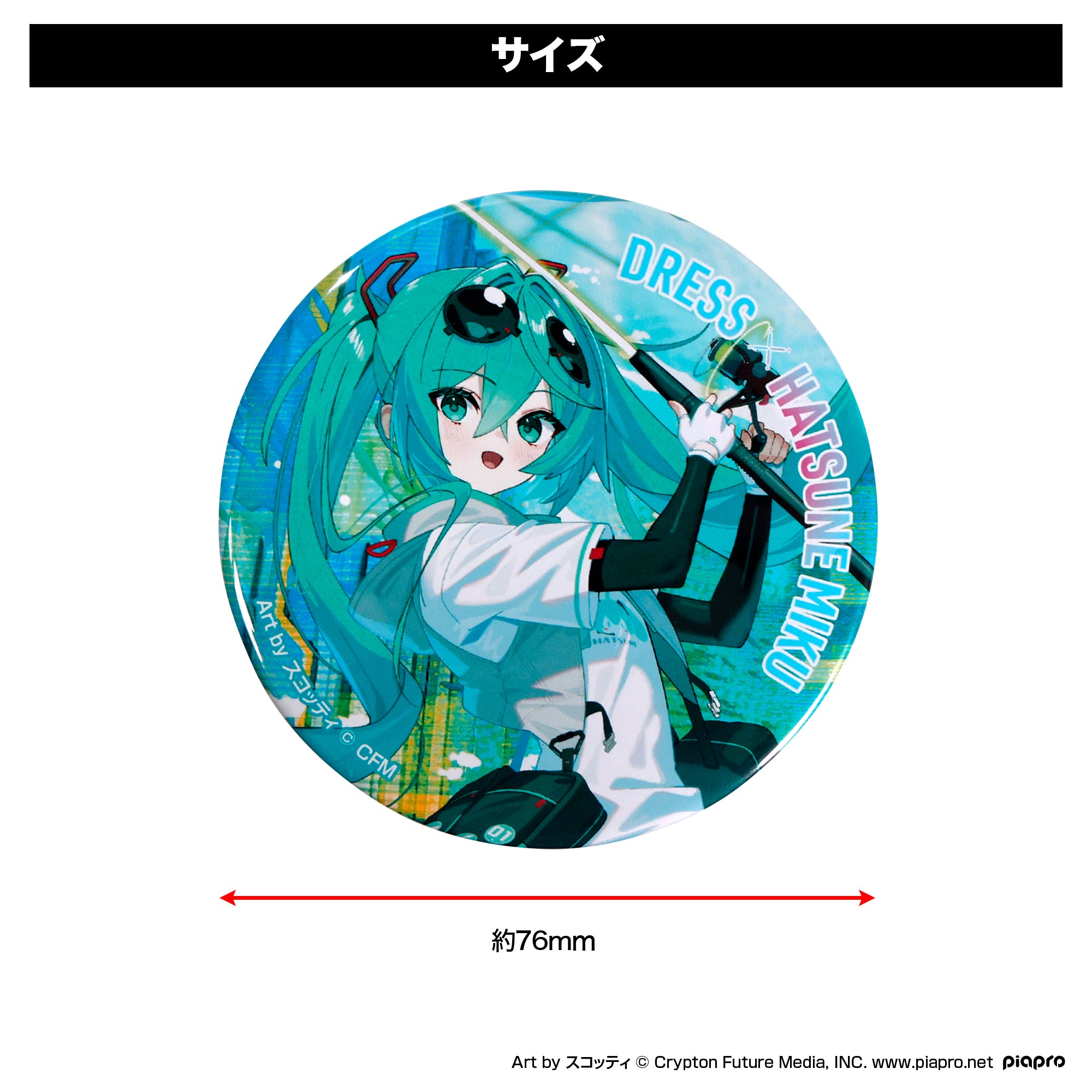 初音ミク ドンキ 缶バッジ2個セット 予約受付中！】初音ミク×DRESS オリジナル缶バッジ2種セット