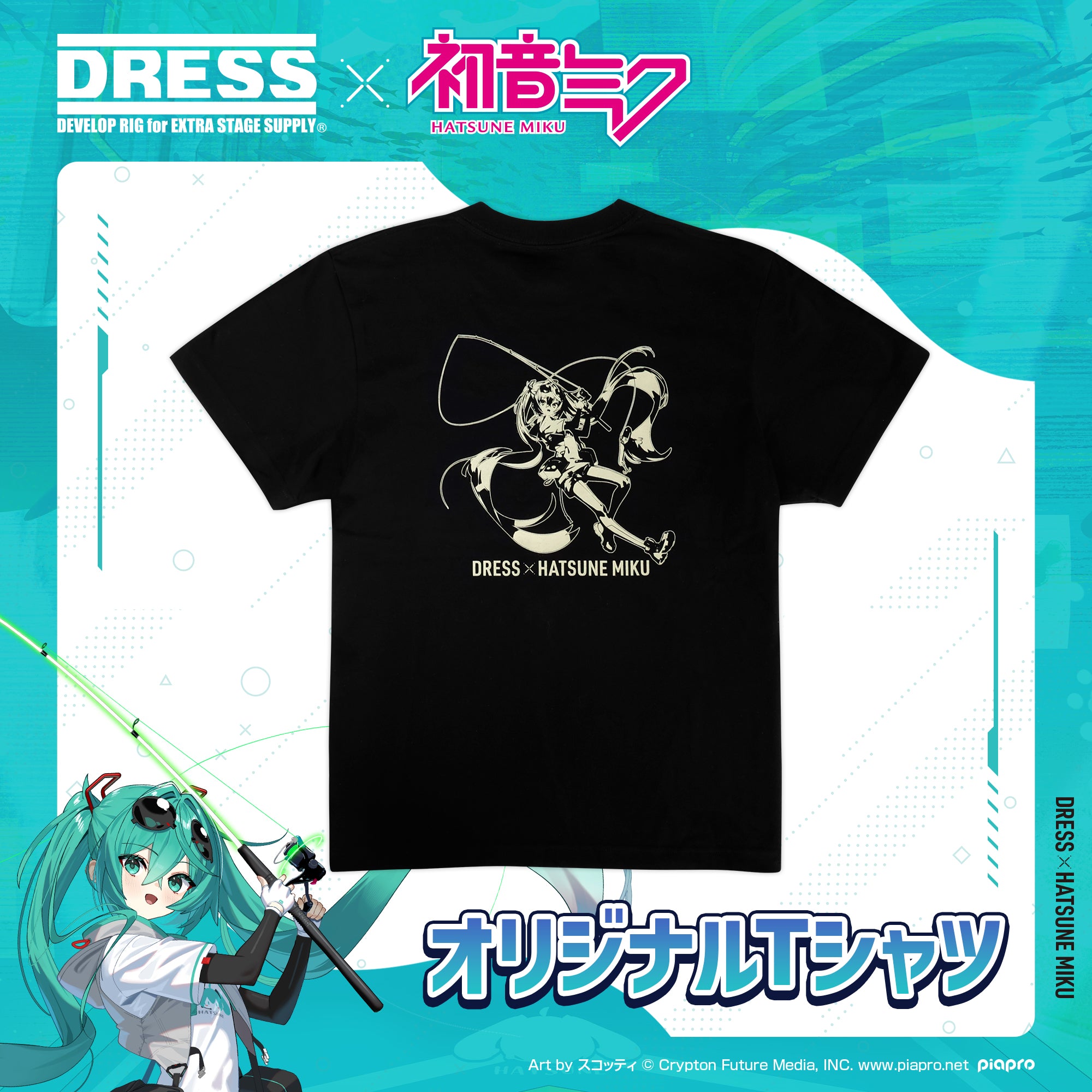 【予約受付中！】初音ミク×DRESS オリジナルTシャツ【6/11発売！】