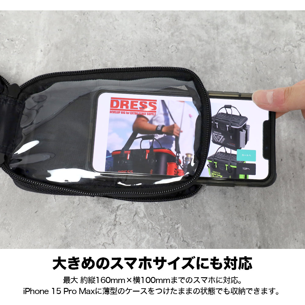 DRESS Fishing Smartphone Pouch
