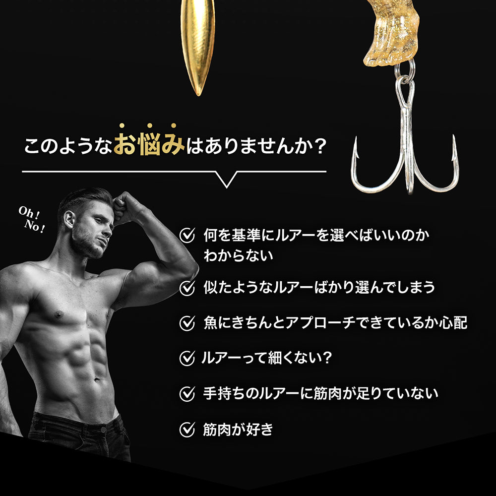 
                  
                    【WEB限定】DRESS マッチョルアー BUZZ LURE®
                  
                