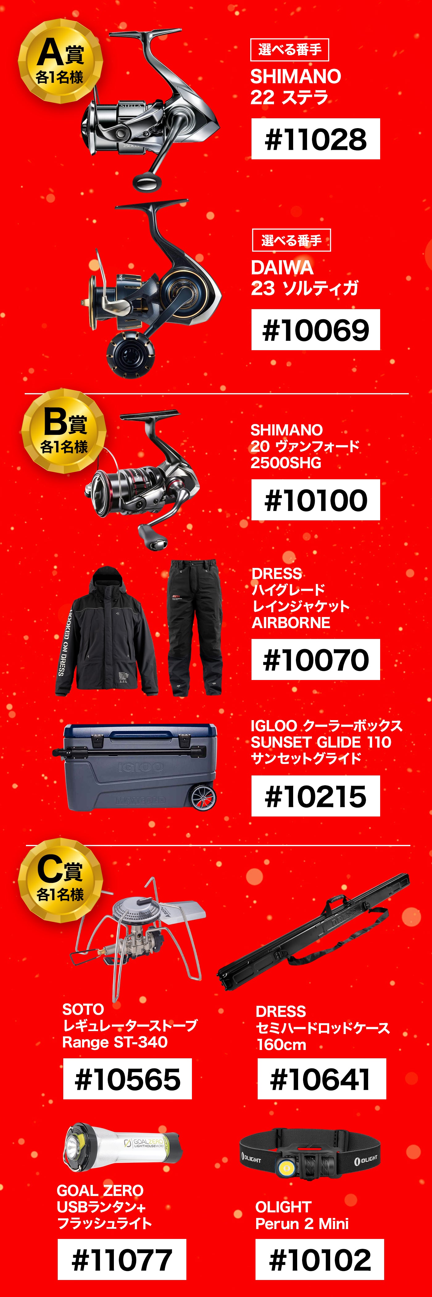 DRESSオンラインくじ DRESSオンラインくじ
