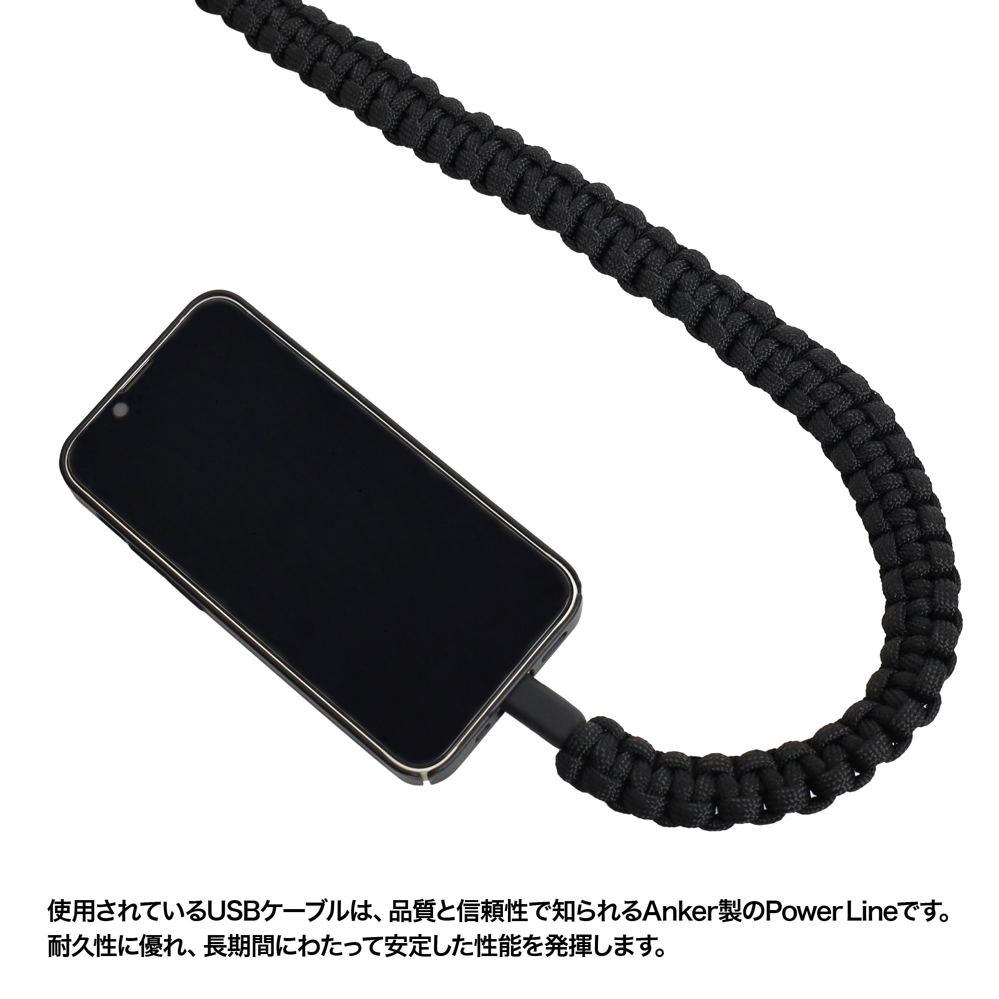 WEB限定】パラコードUSBケーブル USB TYPE-C/Lightning