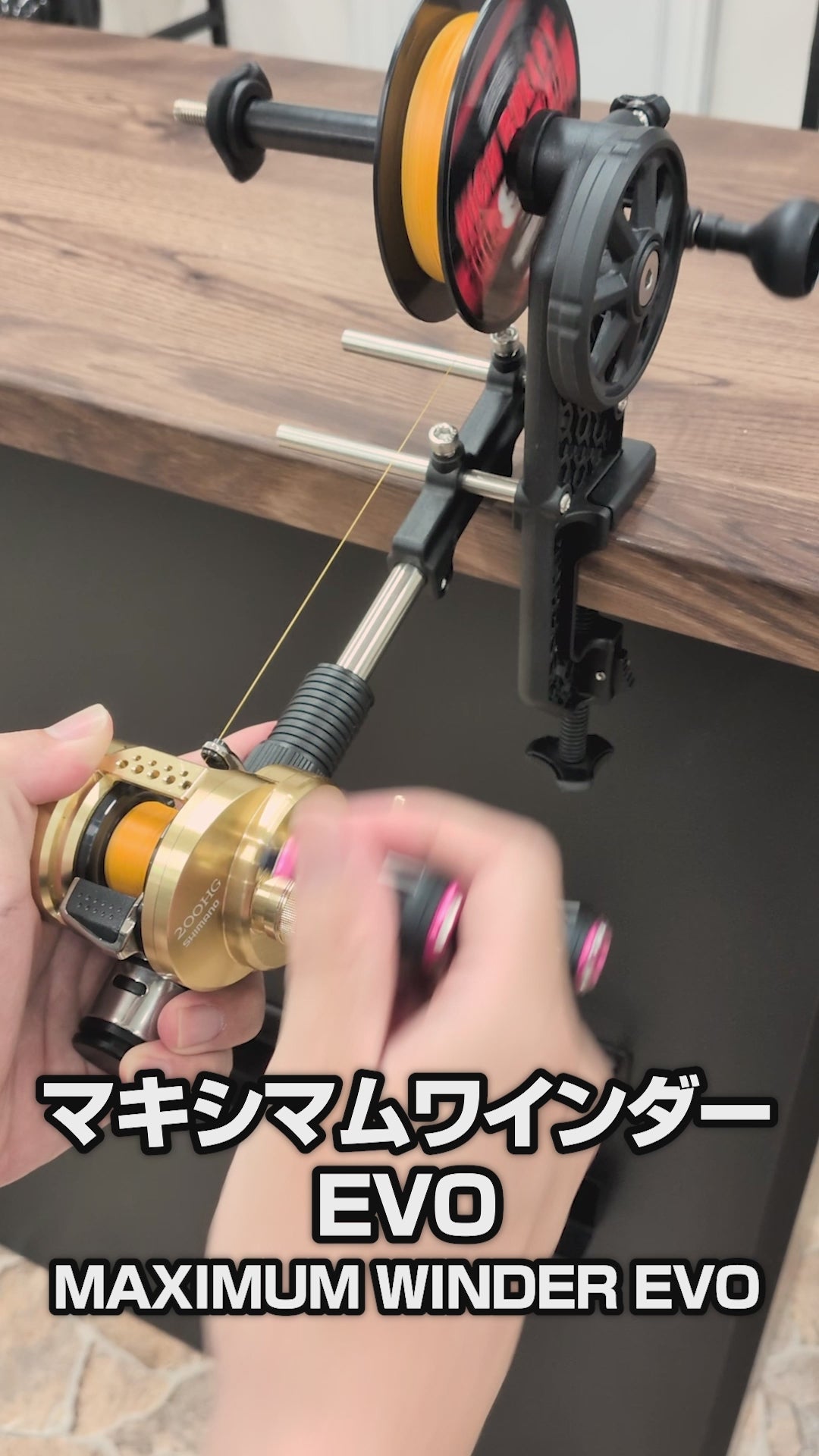 DRESS(ドレス) マキシマムワインダー EVO 糸巻き機｜自宅で正確に