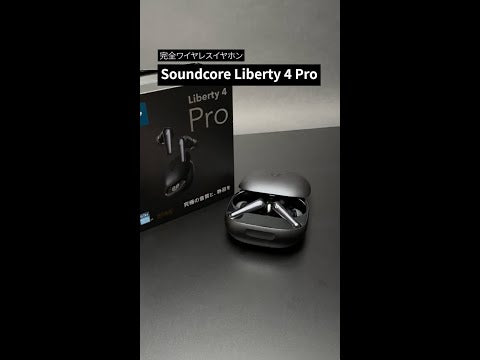 Anker Soundcore Liberty 4 Pro [Anker(アンカー)]