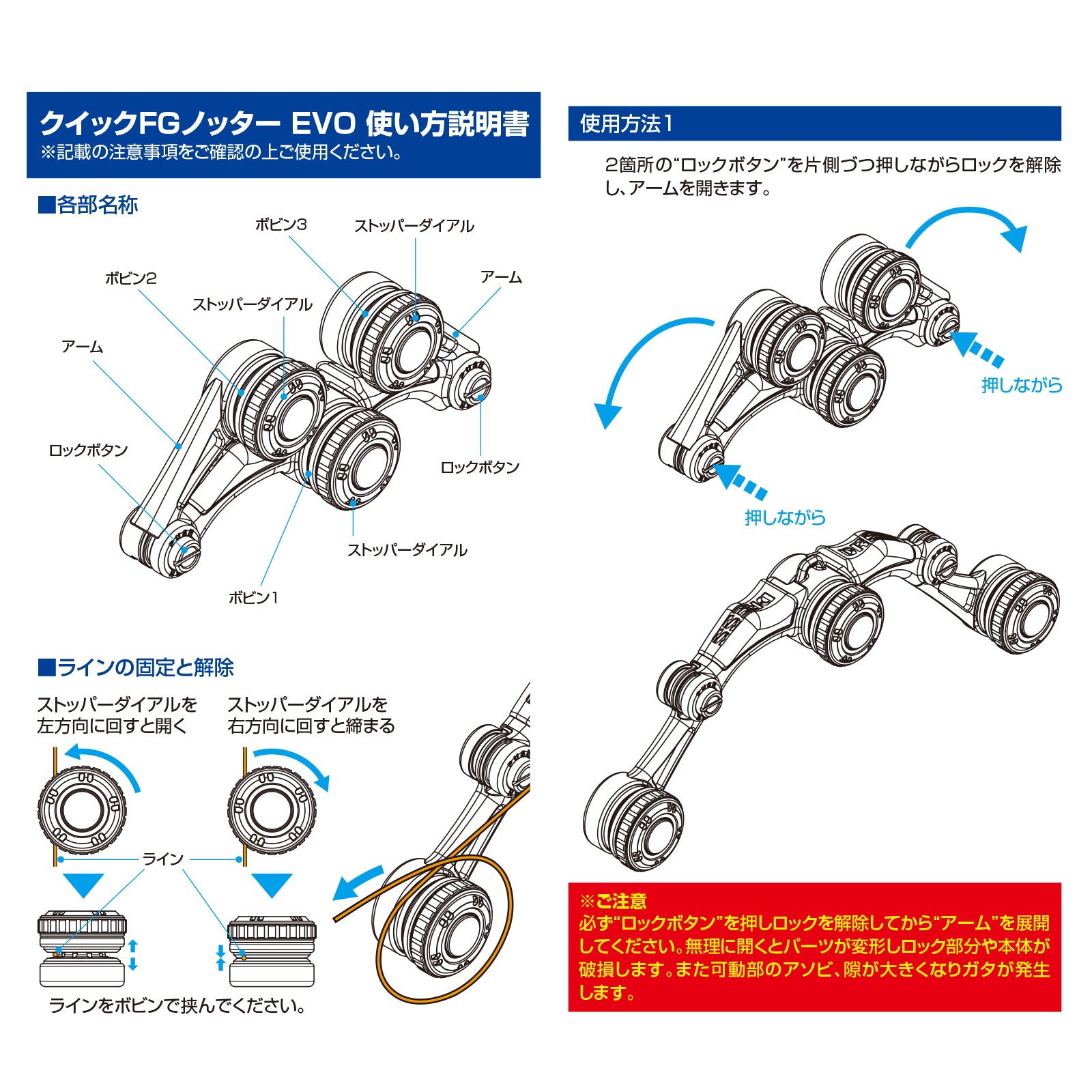 DRESS クイックFGノッターEVO ノット締め具 編み込みアシスト