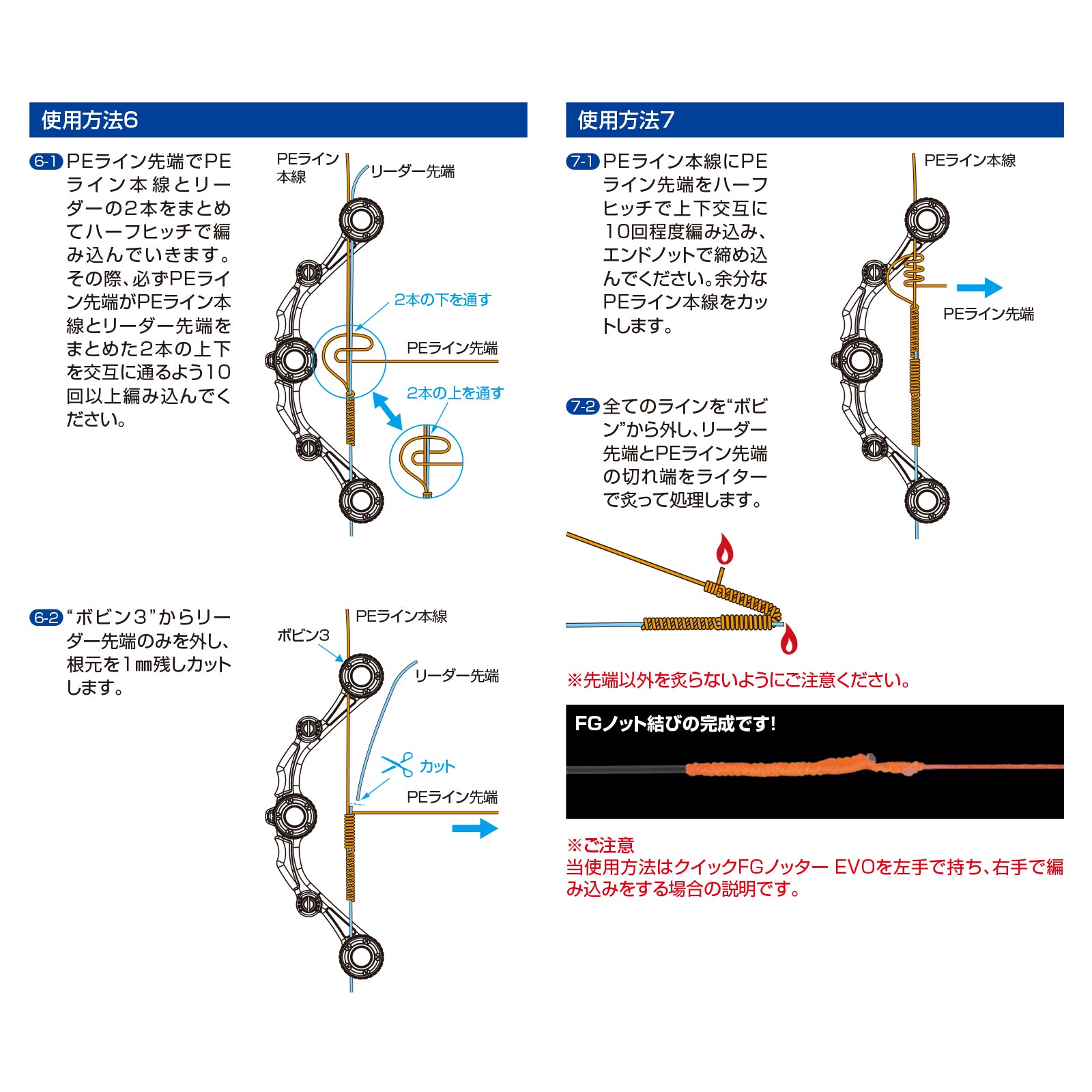 DRESS クイックFGノッターEVO ノット締め具 編み込みアシスト