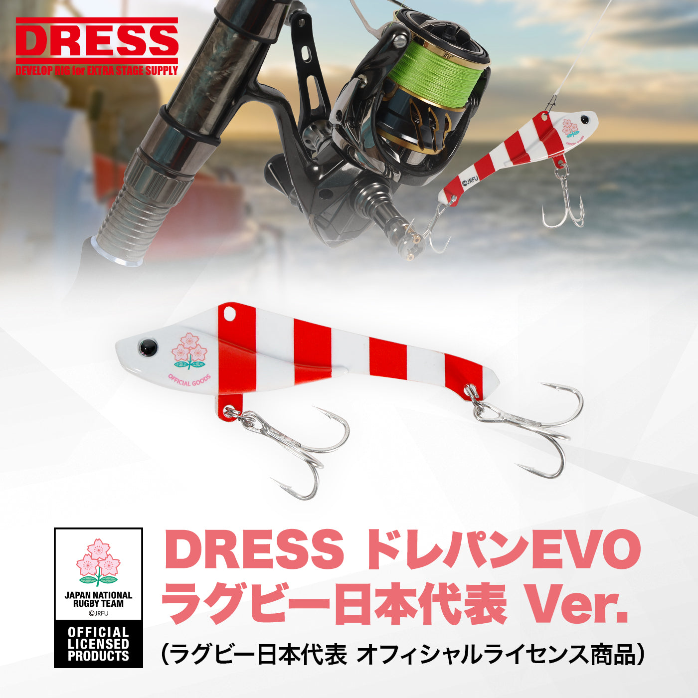 3\31日終了　ライトフィッシュ、スラッシュバッカン、ストリンガー、dress 3日終了 ライトフィッシュ、スラッシュバッカン、ストリンガー