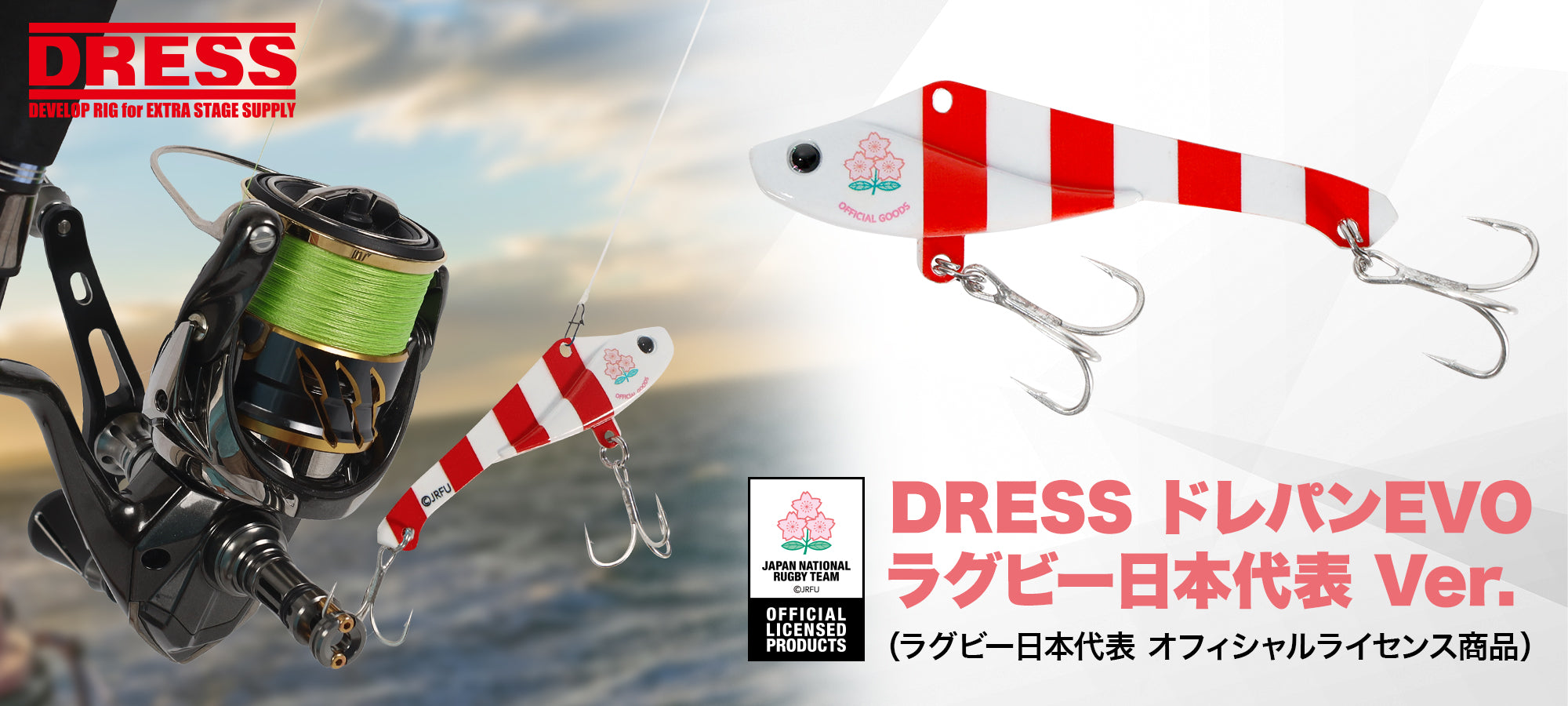 DRESS(ドレス)|アウトドア・ウェア・釣り具