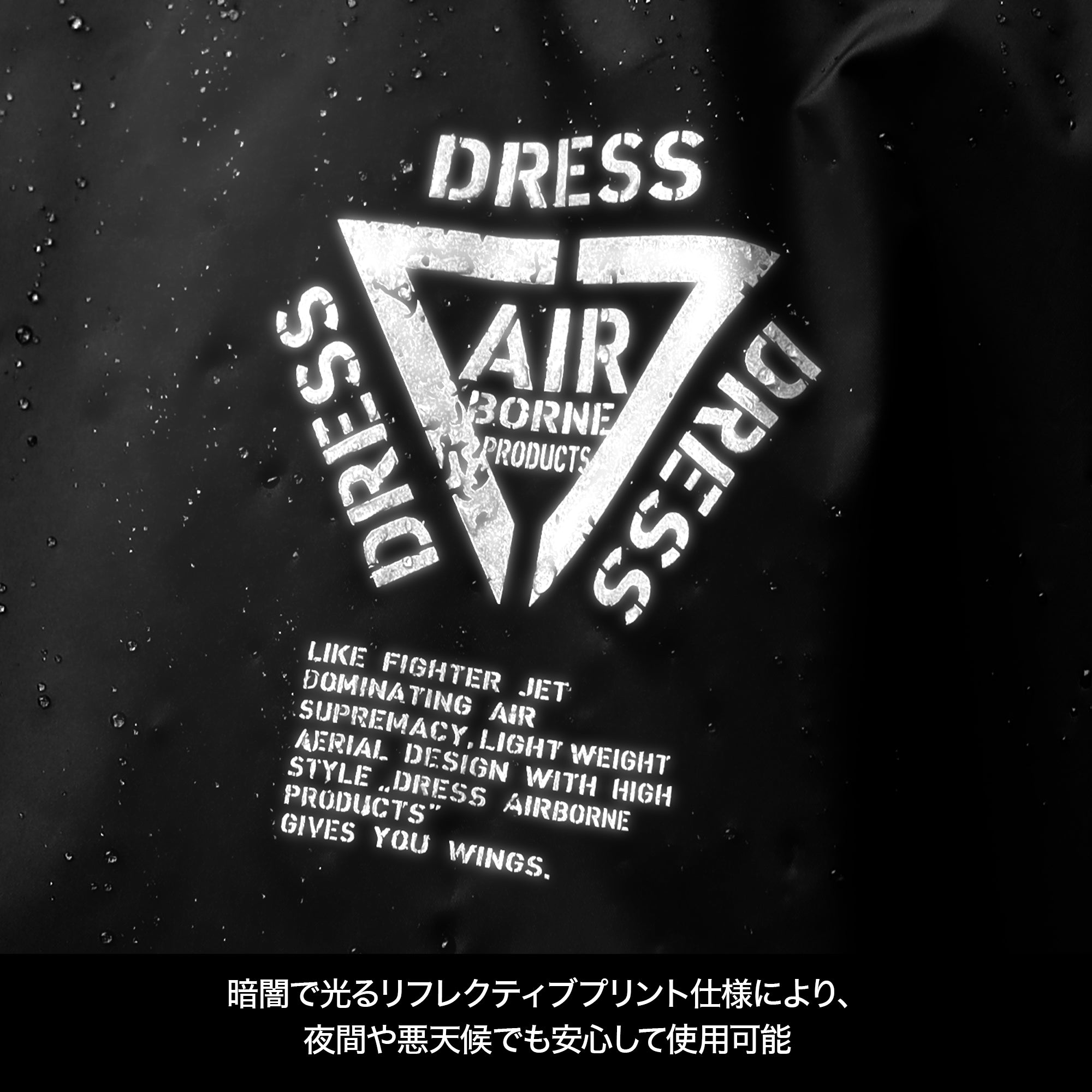 DRESS レインウェア AIRBORNE