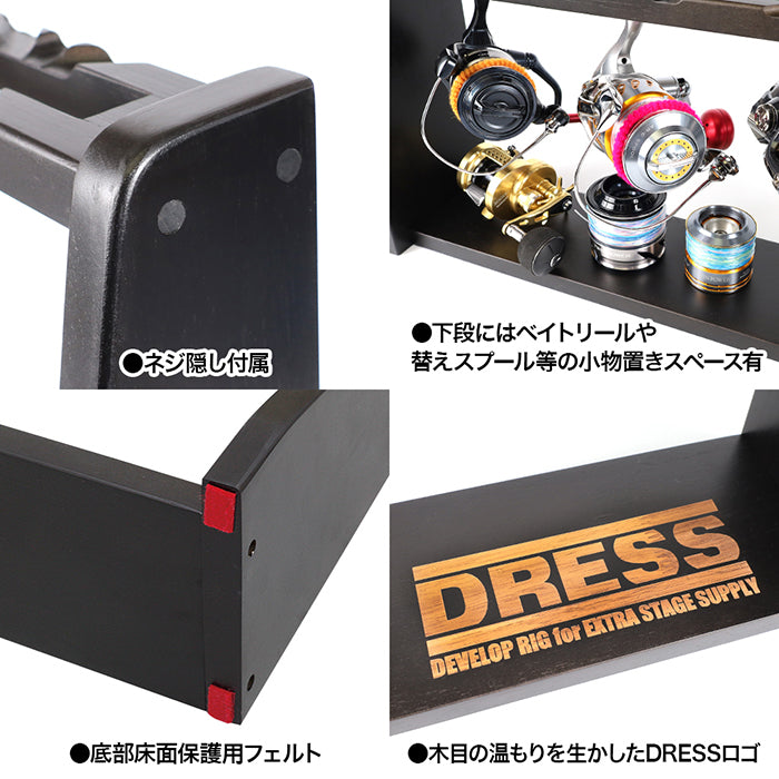 DRESS 木製リールディスプレイスタンド (組み立て式・8台置き) | DRESS