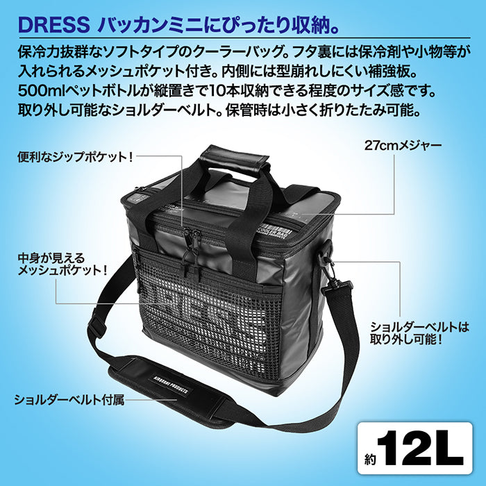 DRESS タックル クーラーバッグミニ 12L