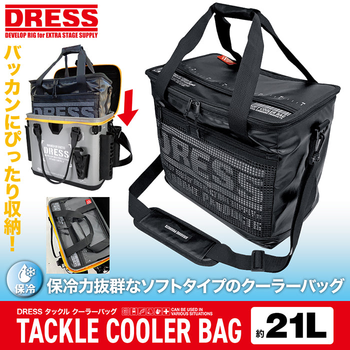 DRESS タックル クーラーバッグ 21L