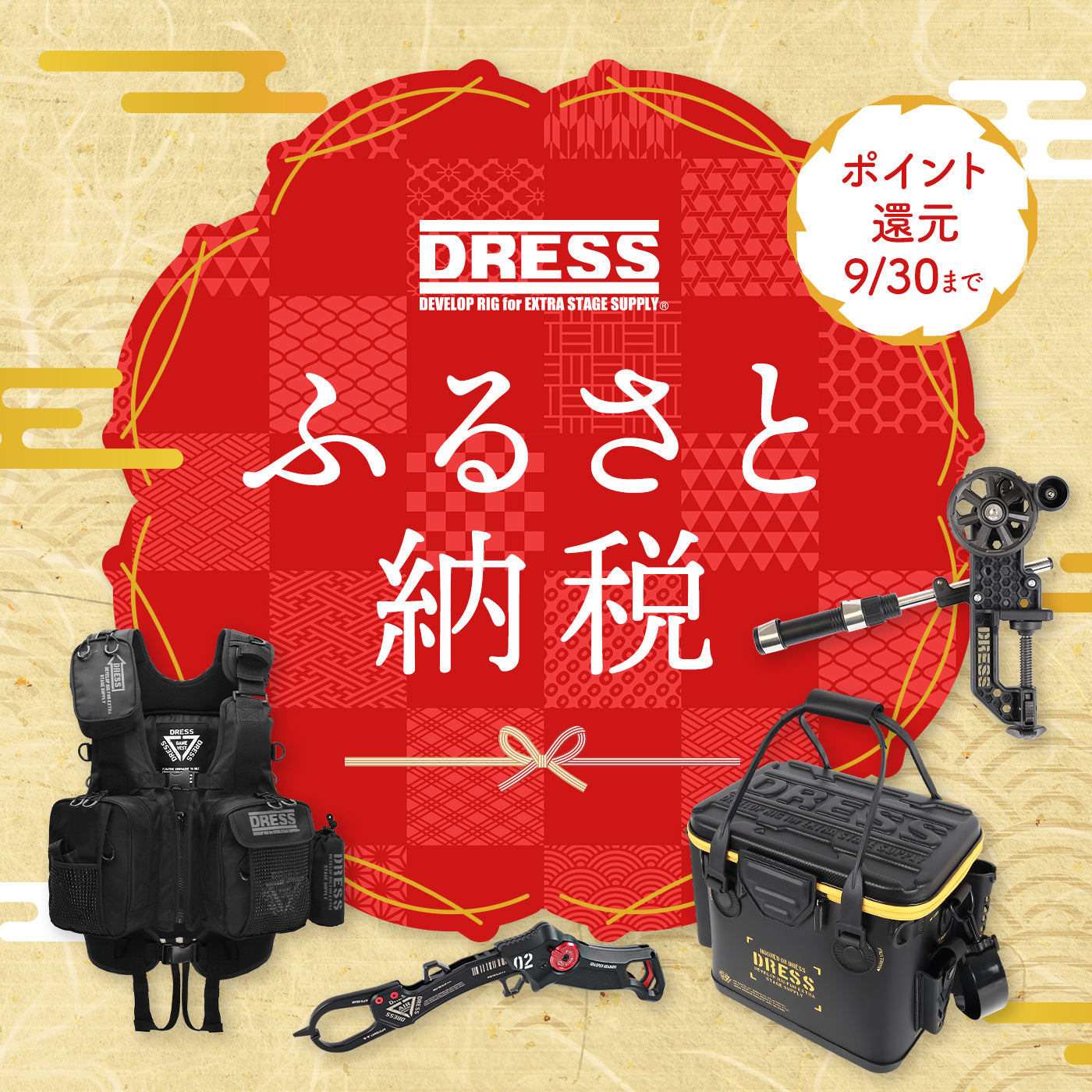 釣り DRESS ドレス 小物 まとめて セット 釣り DRESS ドレス 小物 まとめて セット 新製品