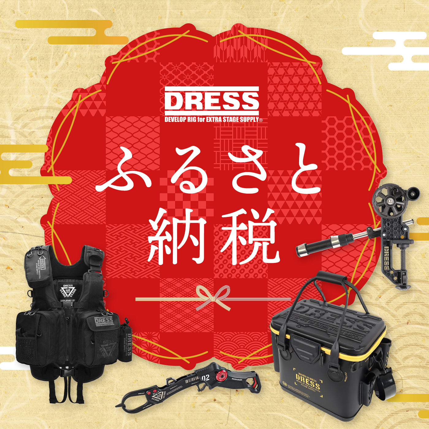 3\31日終了　ライトフィッシュ、スラッシュバッカン、ストリンガー、dress 3日終了 ライトフィッシュ、スラッシュバッカン、ストリンガー