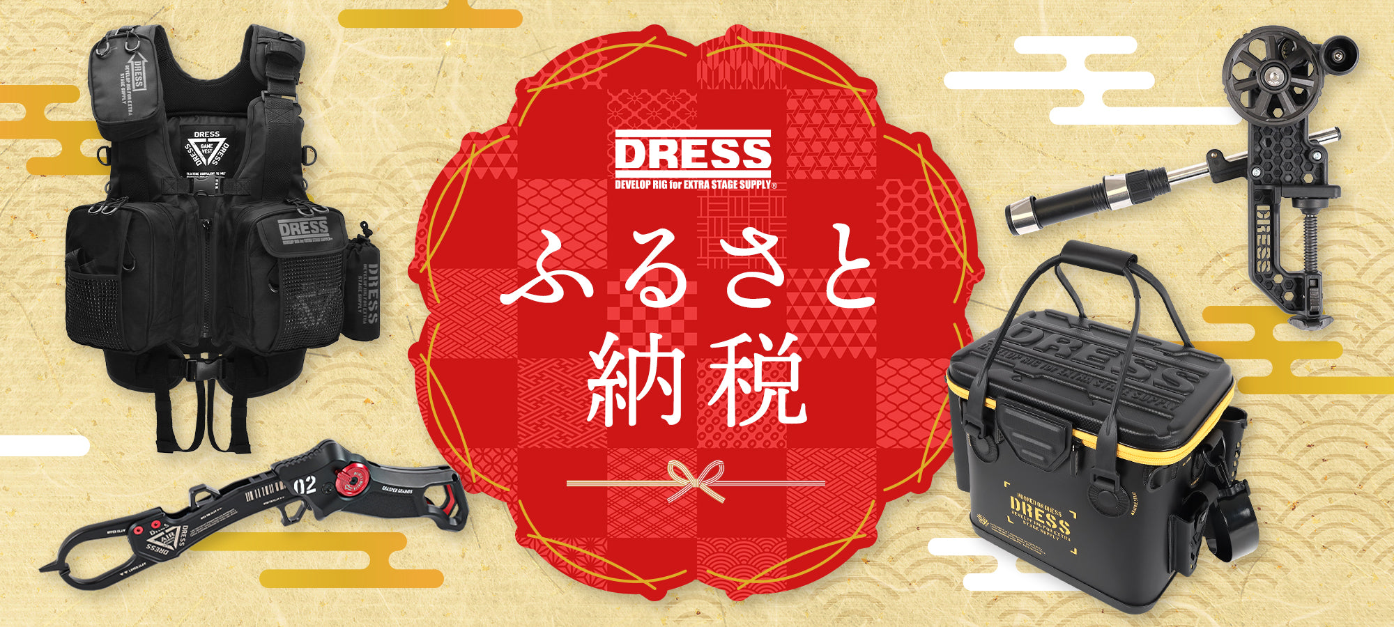 釣り DRESS ドレス 小物 まとめて セット フィッシングツール
