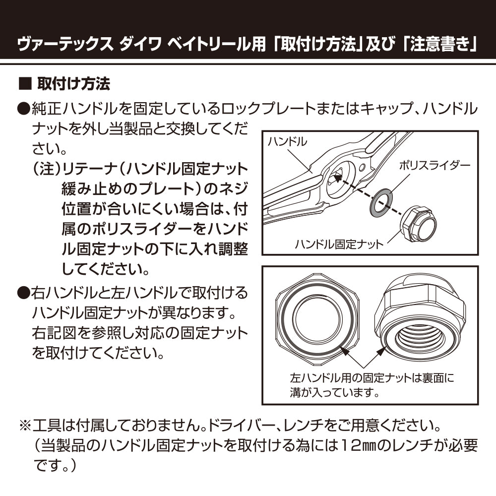 DRESS カスタムハンドル W ヴァーテックス 130mm 左右共用 [シマノ