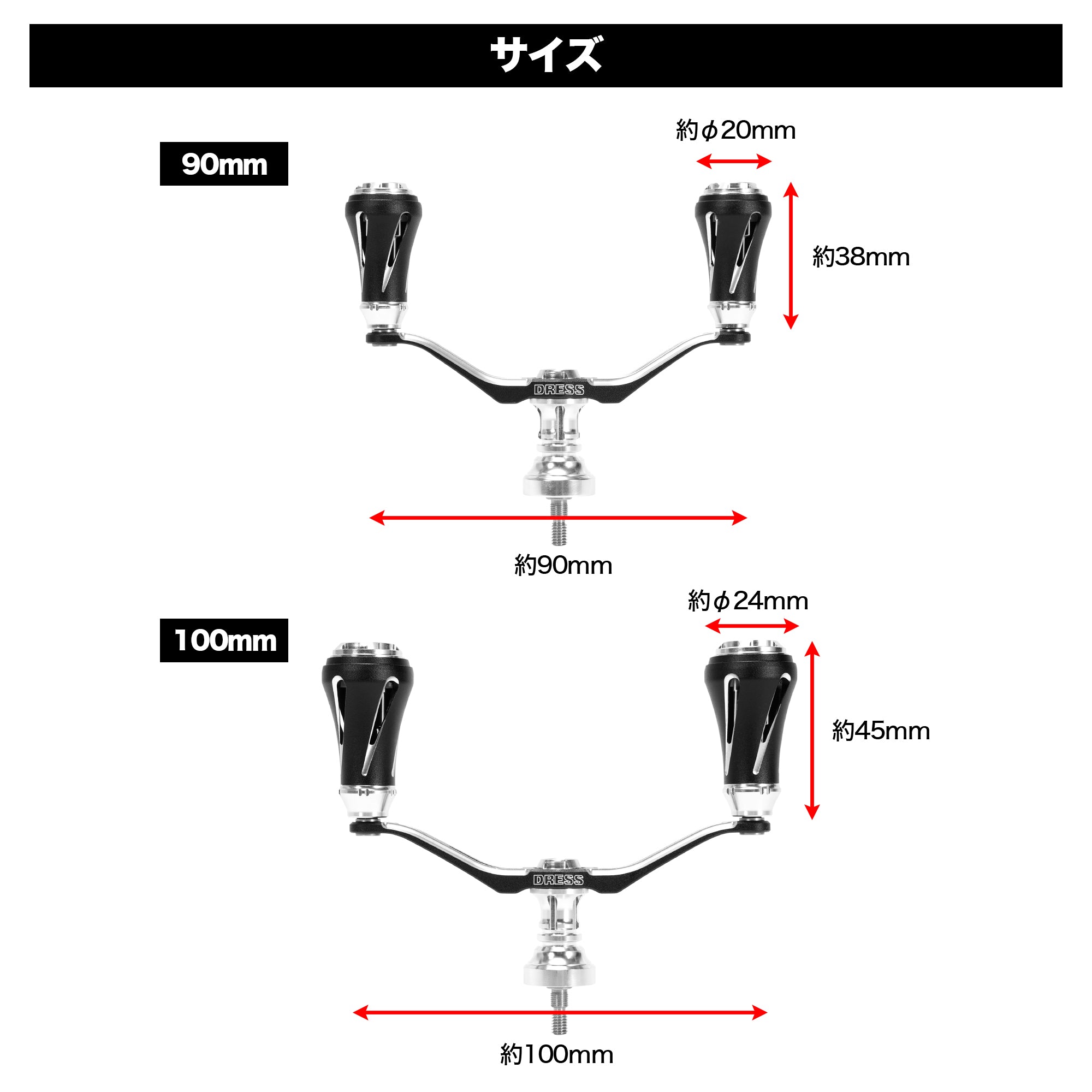 DRESS カスタムハンドル W ヴァーテックス EVO 左右共用 [スピニングリール専用]