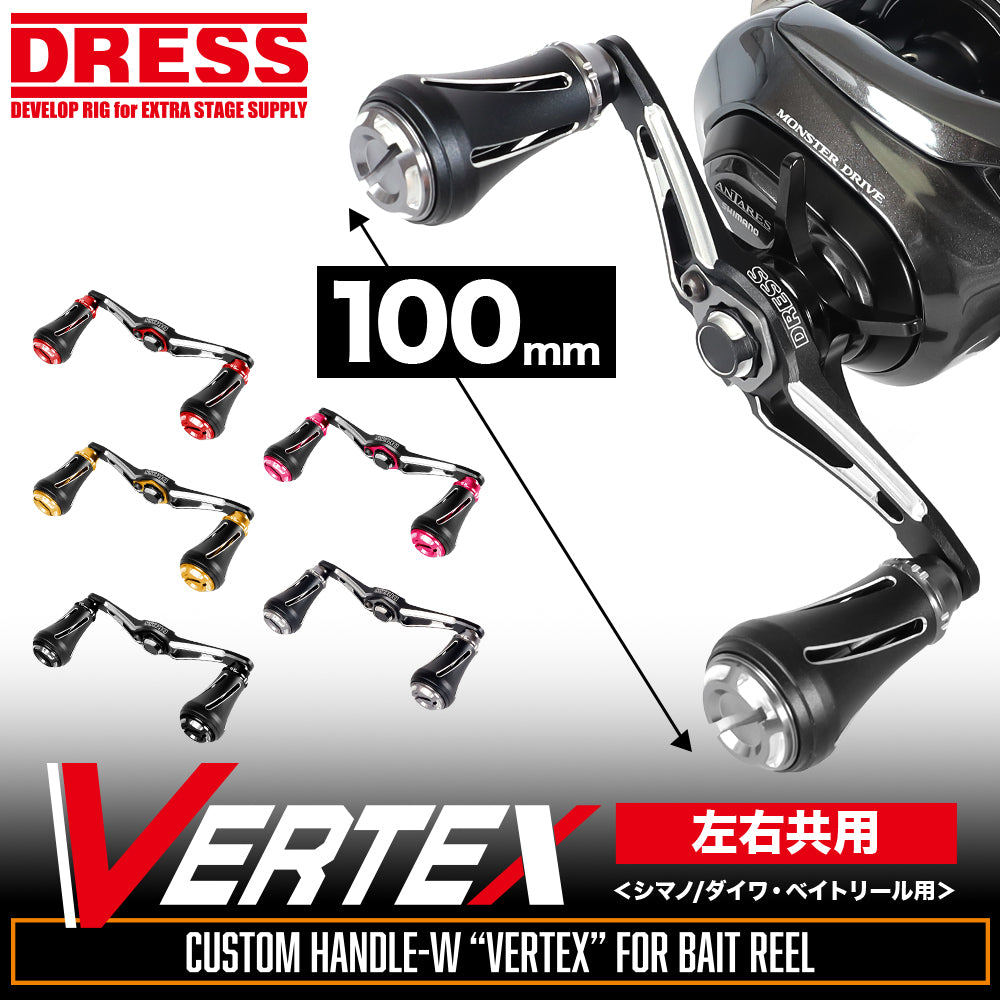 
                  
                    DRESS カスタムハンドル W ヴァーテックス 100mm 左右共用 [ベイトリール専用]
                  
                
