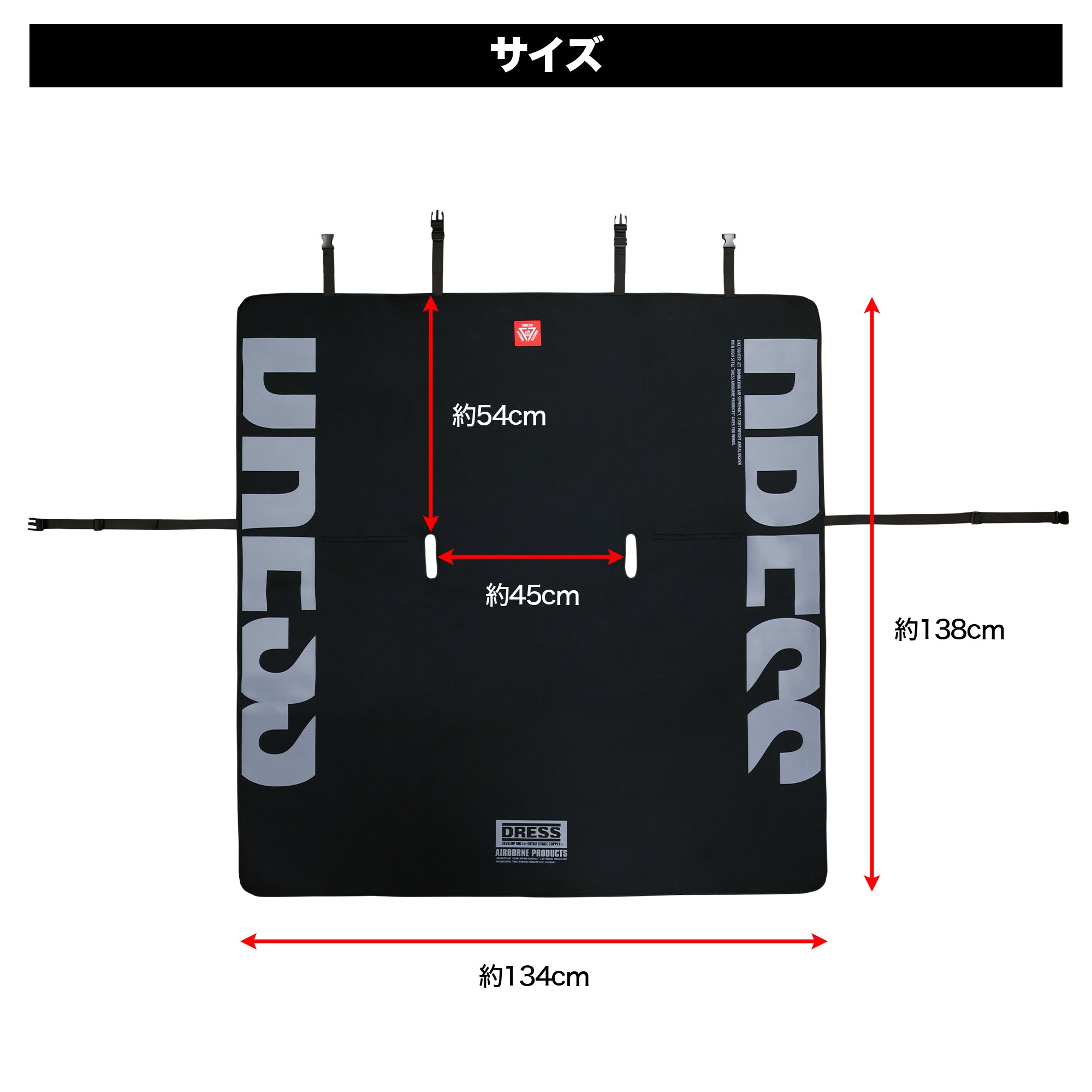 DRESS 防水シートカバー リアシート用