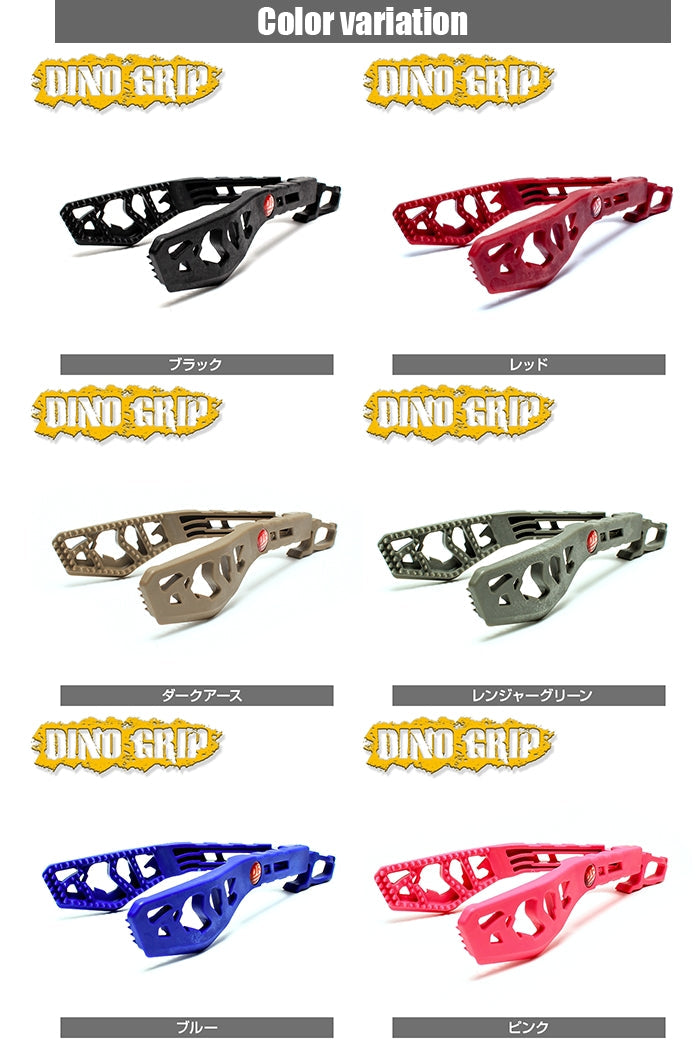 フィッシュグリップ DRESS ドレス DINO GRIP( ディノグリップ