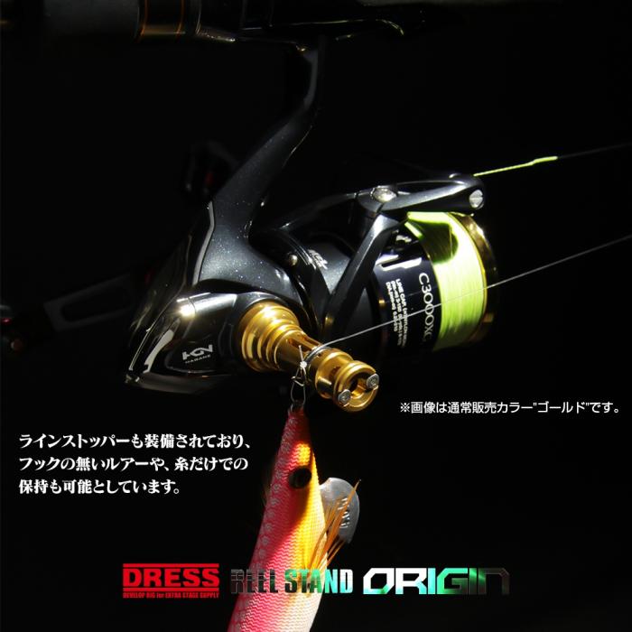 リールスタンド オリジン 月下美人 ブラック レッド カラー