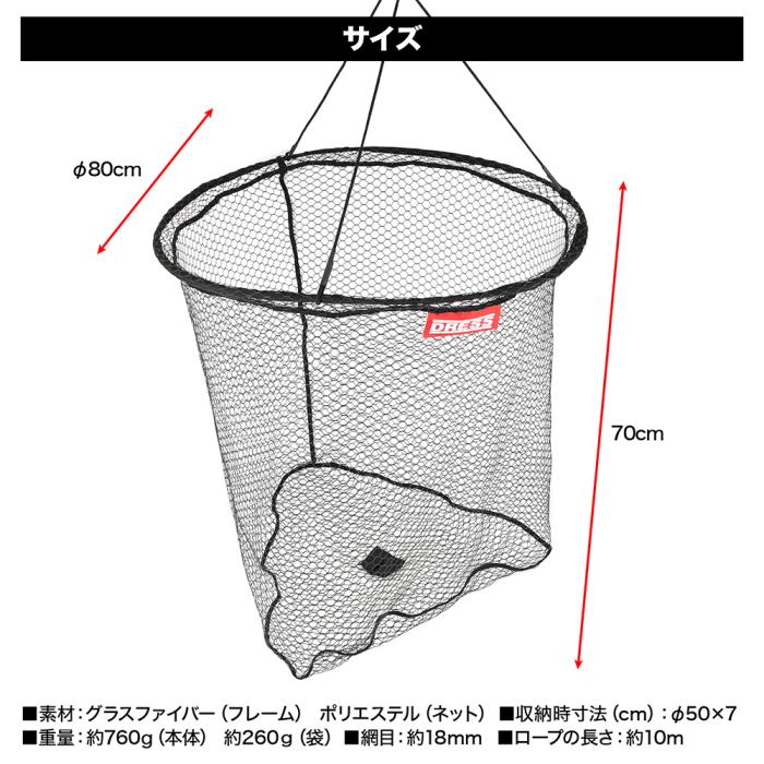 
                  
                    DRESS 落としタモ 80cm
                  
                
