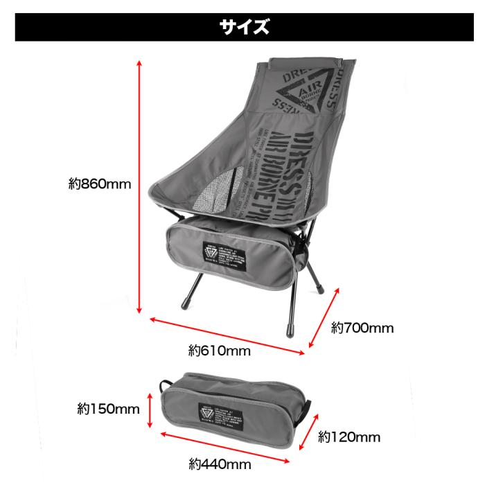 DRESS フォールディングチェア 注文
