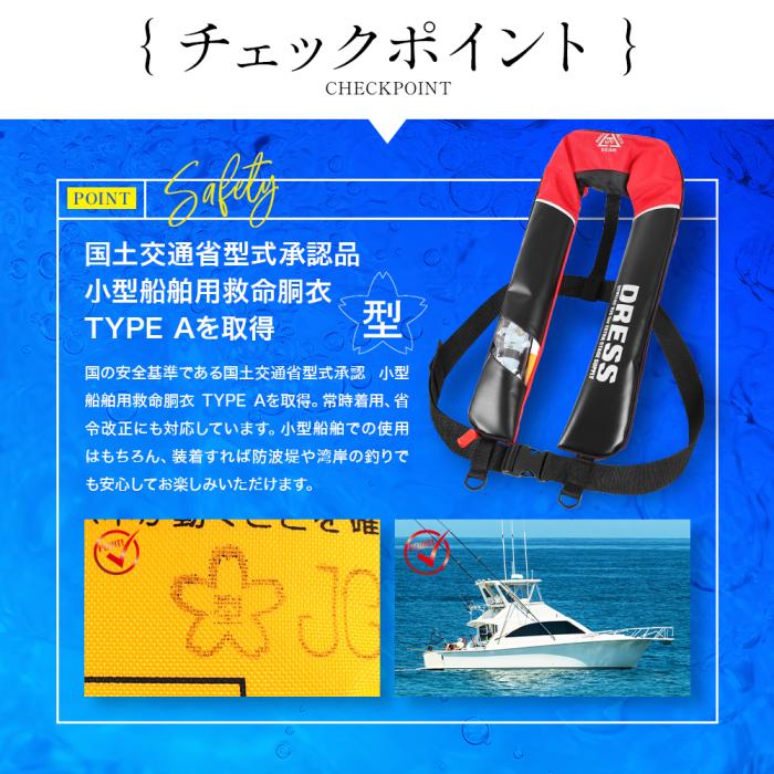 
                  
                    DRESS 自動膨張式ライフジャケット サスペンダータイプ
                  
                