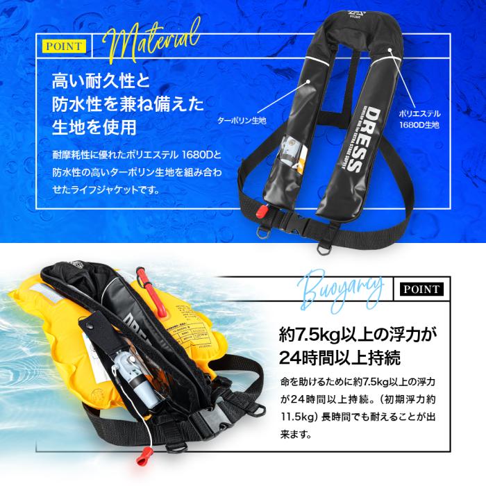 
                  
                    DRESS 自動膨張式ライフジャケット サスペンダータイプ
                  
                