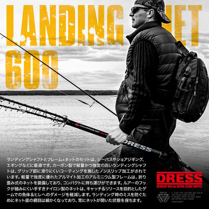 
                  
                    【WEB限定】DRESS ランディングネット600
                  
                